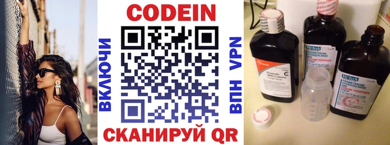 где можно купить   Алатырь  Кодеин напиток Lean (лин) 