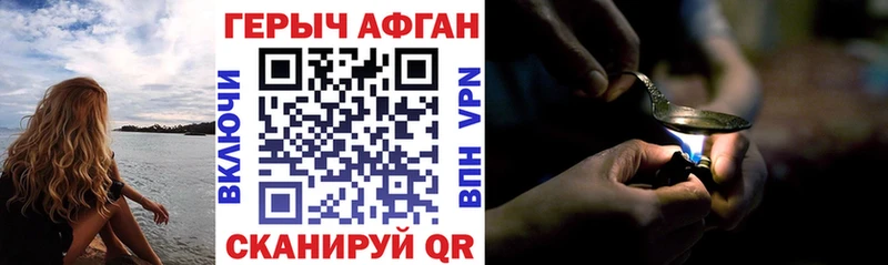 закладки  МЕГА ссылка  Героин Афган  Алатырь 