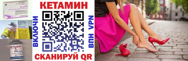 купить Алатырь КЕТАМИН VHQ
